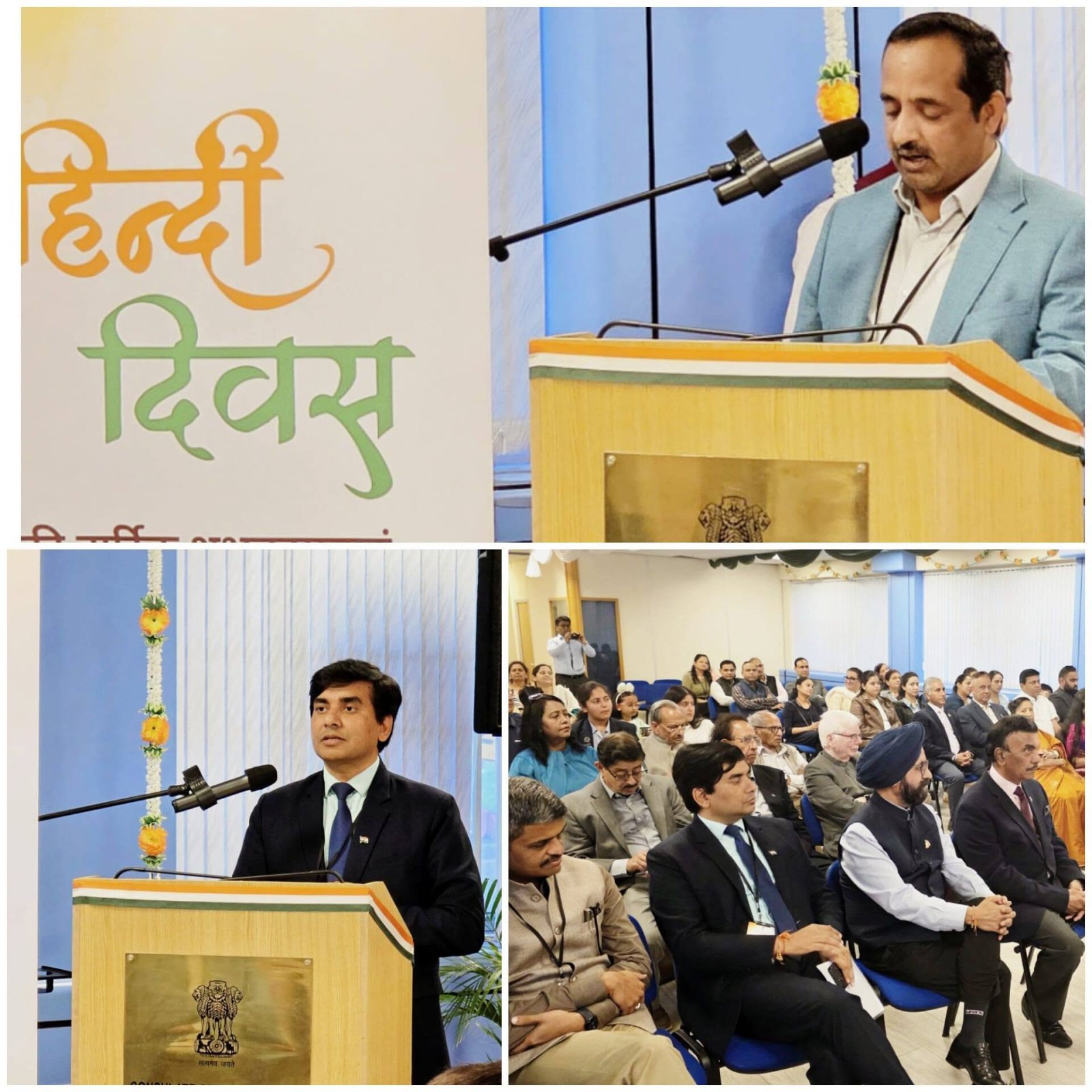 हिंदी दिवस - 28th September 2026
