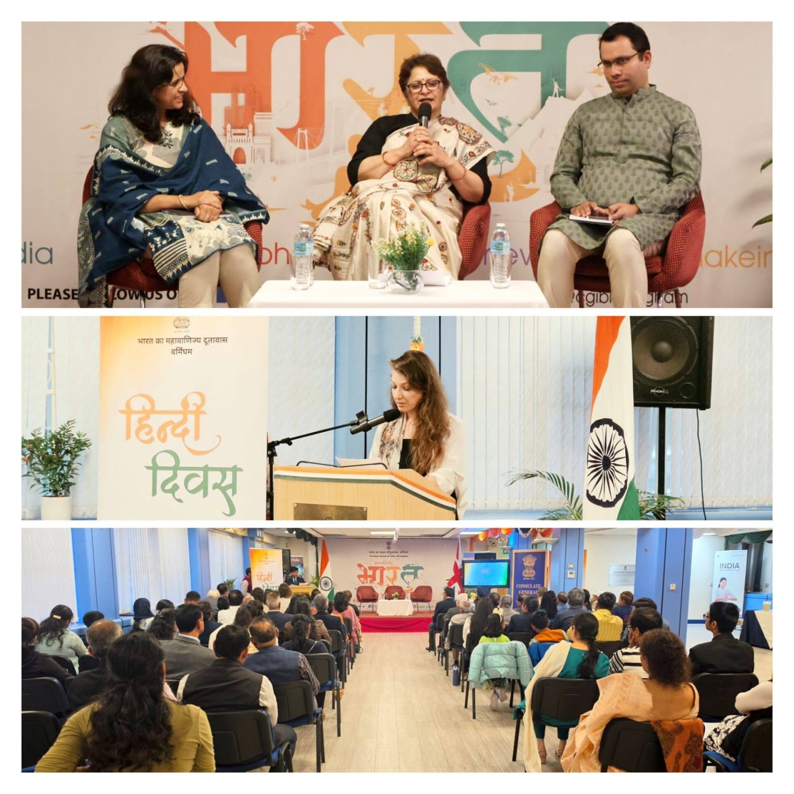 हिंदी दिवस - 28th September 2026