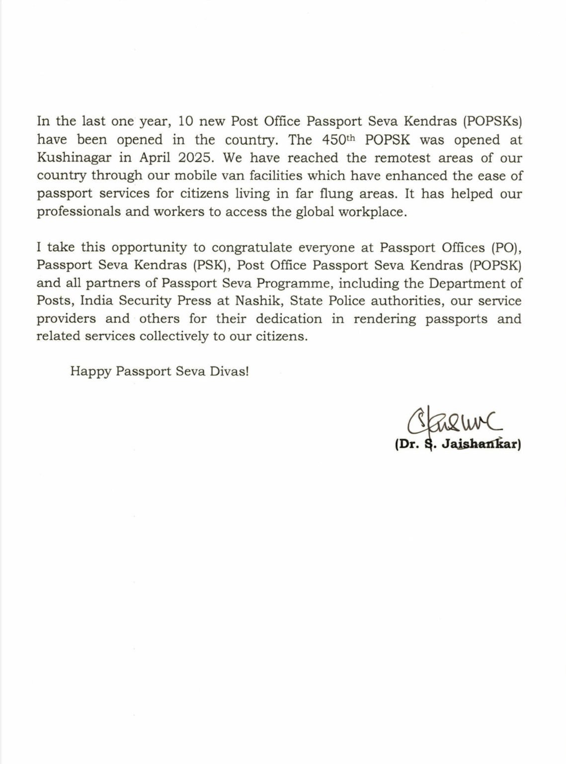 A message from External Affairs Minister on the occasion of Passport Seva Divas - 2025