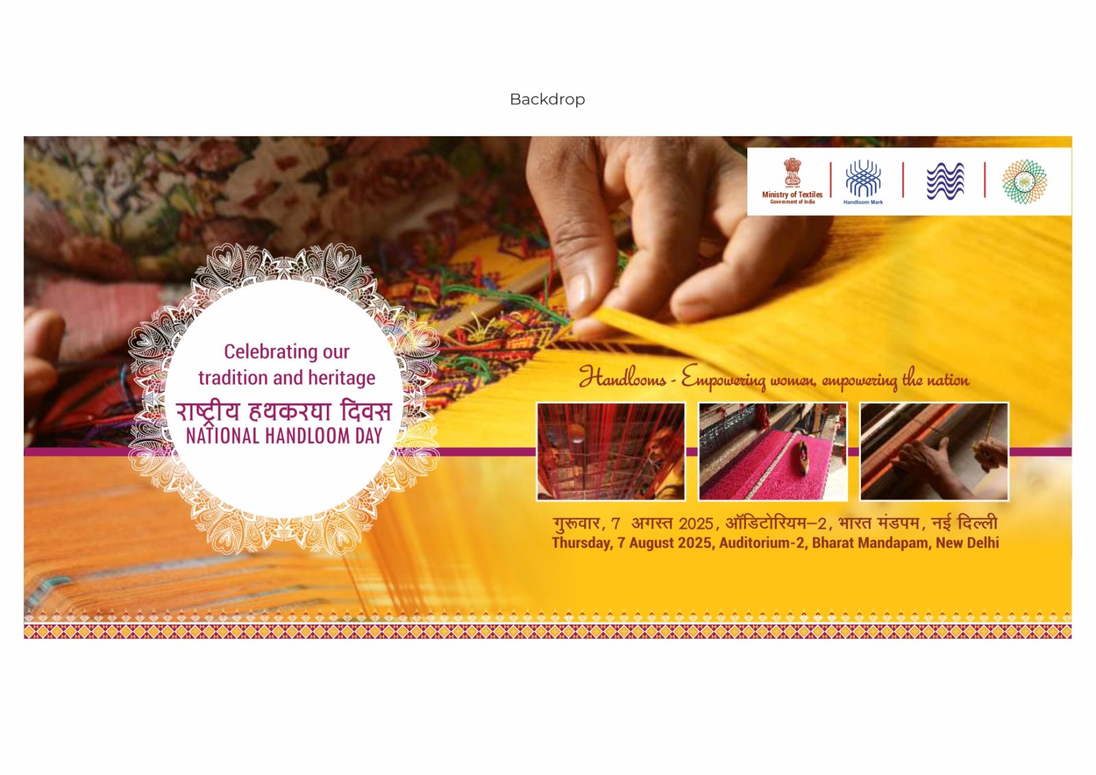 11th National Handloom Day on 7th August 2025 at Bharat Mandapam, New Delhi